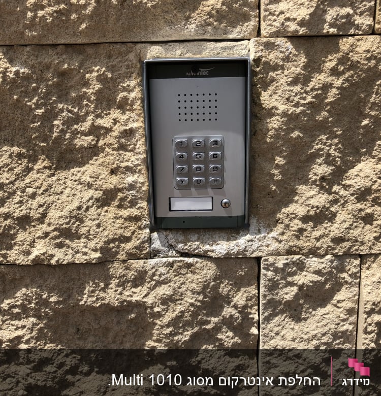 אינטרקום עם לוח מקשים על קיר אבן